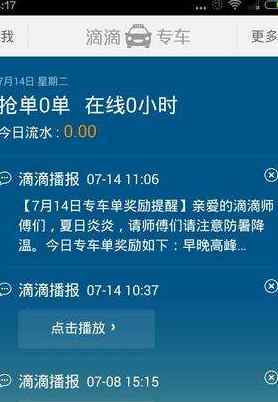 滴滴打的 滴滴崩了是怎么回事，十一假期滴滴好打车吗，该怎样进行滴滴打车预约呢？
