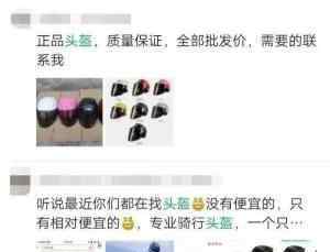 快速出击 针对电动车市场，三水火速出击！头盔不是你想涨价就涨价！