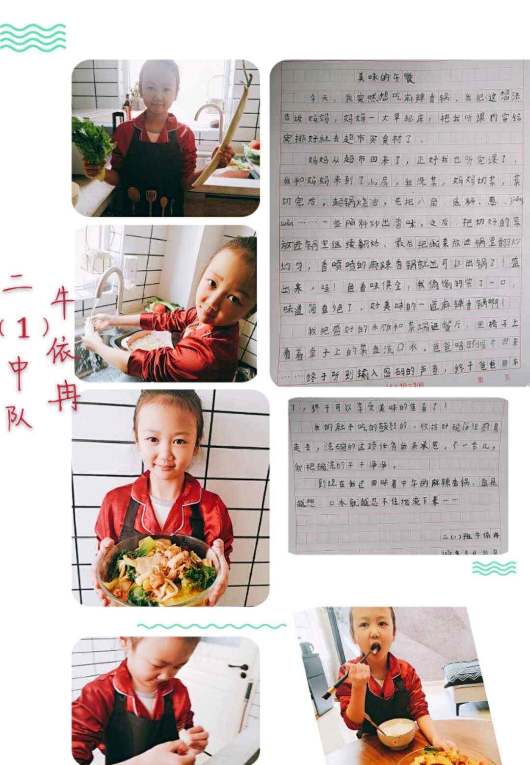 中国美食课文 《中国美食》～一篇课文引发的美食盛宴