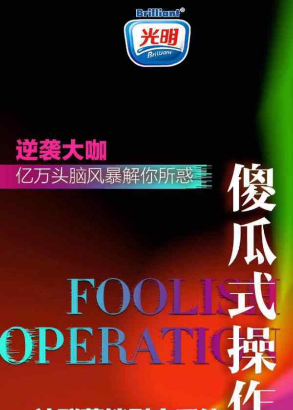 新零售是什么模式 光明新零售是什么模式？光明新零售是哪个公司的？