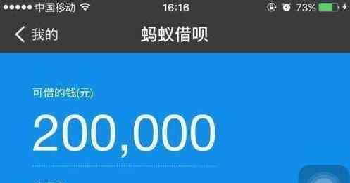 支付宝借呗提前还款利息怎么算 蚂蚁借呗提前还款后果，蚂蚁借呗提前还款利息计算