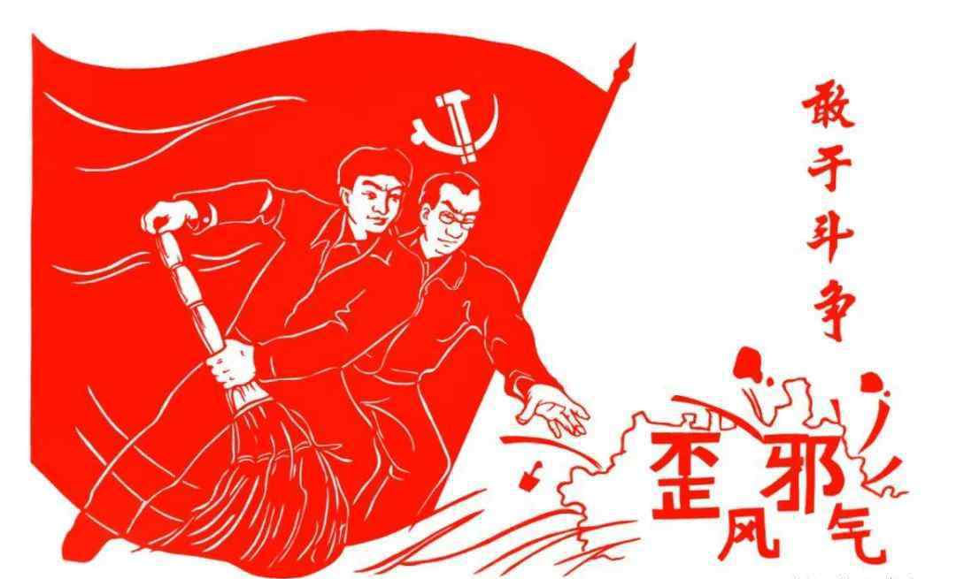 高严 盐湖区文联组织创作《“敢实新高严”五字要求》剪纸艺术品