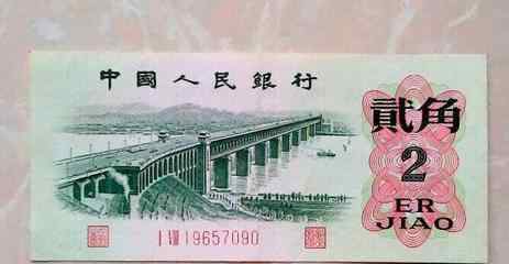 武汉长江大桥2角纸币个人收藏价钱