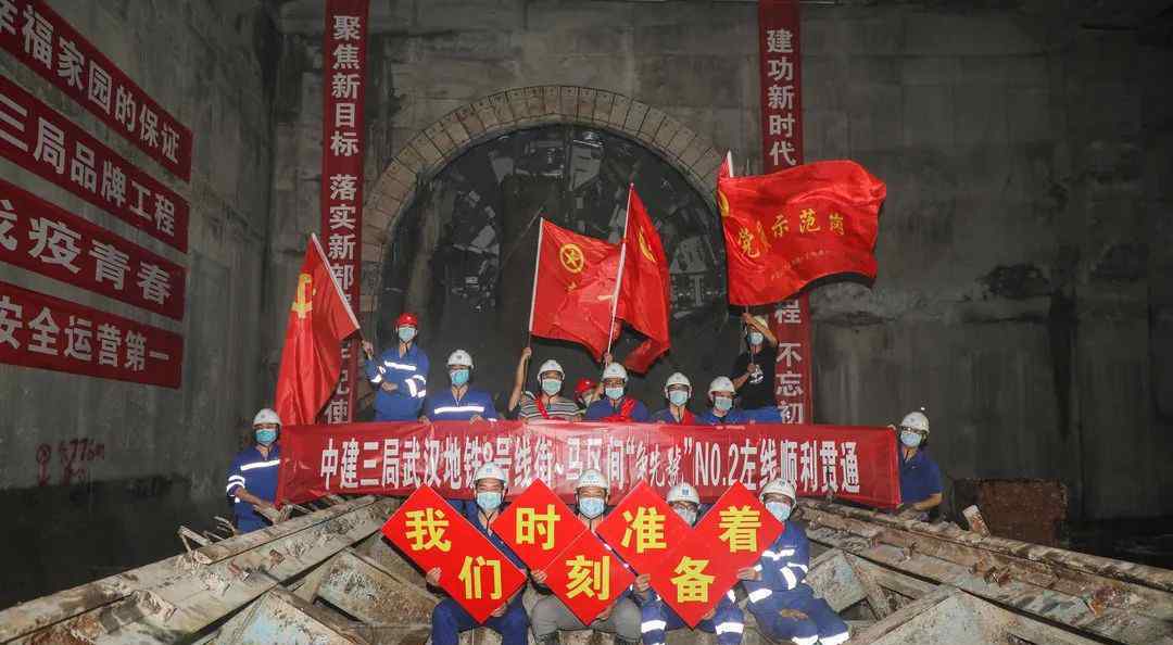 武汉地铁8号线 【直击】中建三局武汉地铁8号线项目全线洞通