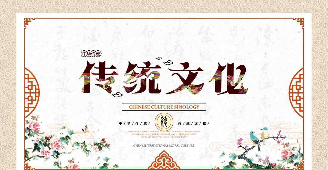 中国传统文化节日 中国传统文化节日