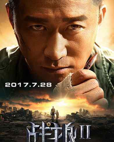 战狼2什么时候上映 《战狼2》什么时候上映？主演都有谁？