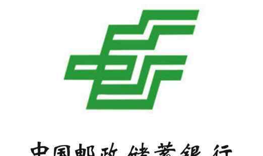 邮政储蓄银行理财通 中国邮政理财产品有哪些，中国邮政理财产品可靠吗