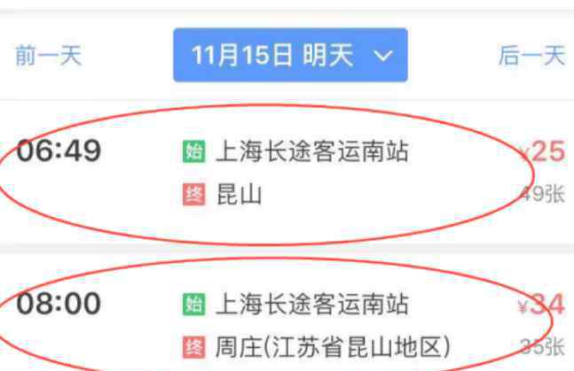 昆山到上海地铁 上海到昆山地铁什么时候开通及多少钱，上海到昆山地铁11号线时间表