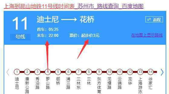 昆山到上海地铁 上海到昆山地铁什么时候开通及多少钱，上海到昆山地铁11号线时间表
