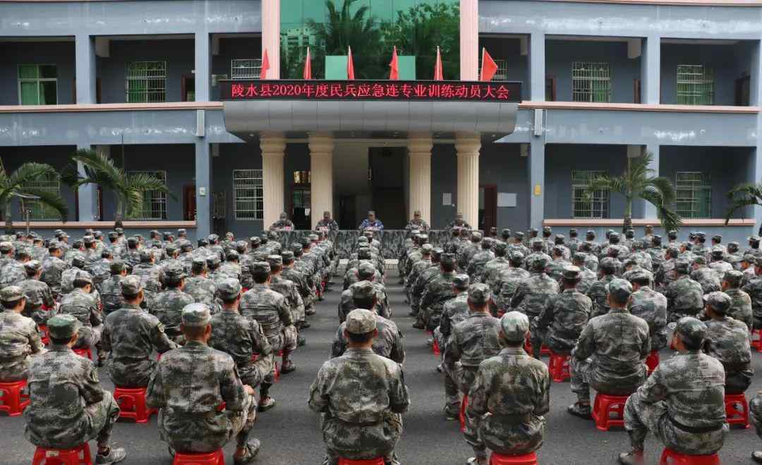 陵水县举办今年基干民兵紧急连专业培训动员会