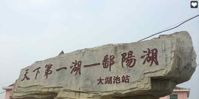 鄱阳湖黑颈鹤保护区介绍