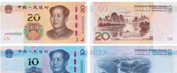 红色100元人民币什么时候发行的 新版人民币发行时间是什么时候，2019年版第五套人民币几号发行？