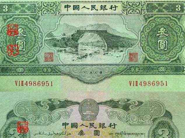 你见过3元人民币吗 你见过3元人民币吗它长什么样，3元人民币现在值多少钱