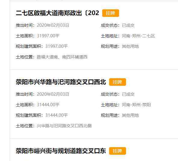 郑州土地拍卖 郑州土地拍卖价格多少钱一亩，郑州土地拍卖最新成交
