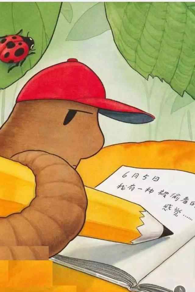 蚯蚓的日记绘本完整版 绘本故事—《蚯蚓的日记》