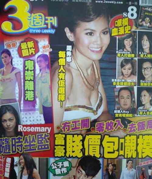 香港电视剧真相 香港花旦佘诗曼买淫是真的吗？你想不到真相