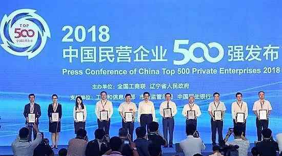 2018年我国民企500强总榜:广东企业数最多