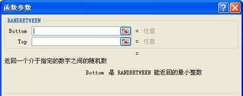 randbetween Excel的RANDBETWEEN函数是什么