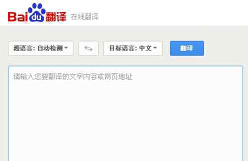 百度翻译工具 百度网页翻译工具栏怎么用