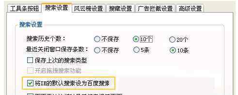百度搜索工具栏 百度工具栏如何设置IE搜索提示