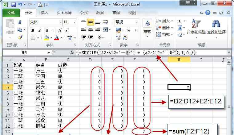 excel数组公式 Excel的数组公式是什么