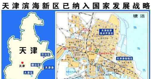 塘沽属于天津市哪个区 滨海新区为什么叫鬼城，滨海新区属于天津哪个区