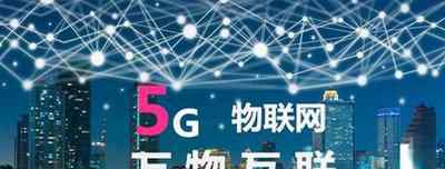 5g个人创业 5G时代的商机有哪些 5G时代普通人有哪些创业机会