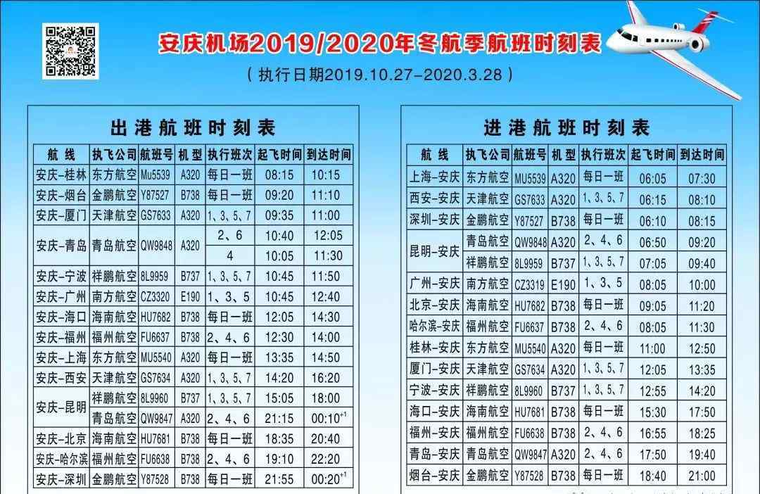 西安公路客运网上订票系统 @你，春运启幕 这份春运交通出行攻略请查收!