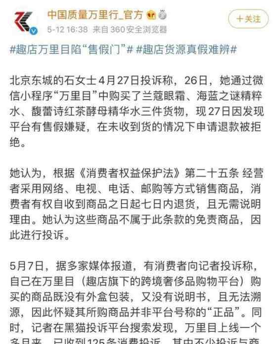 趣店股价 亏损王，炒作强，转型忙，万里目是趣店的救命稻草么？