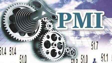 什么是pmi 制造业PMI是指什么？制造业PMI的特点是什么？