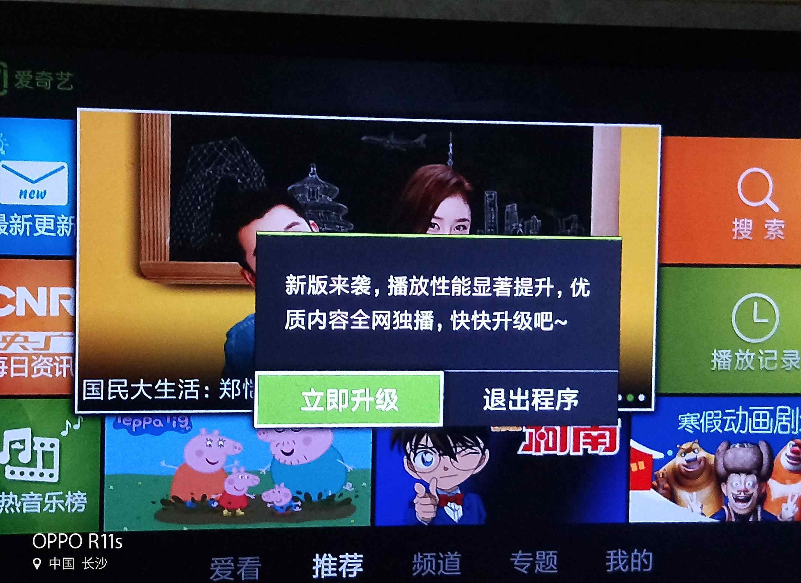银河奇异果和爱奇艺 不知"爱奇艺″与"银河奇异果"是什么关系？怎么那么別扭？
