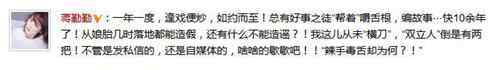 蒋勤勤资料 蒋勤勤否认做小三是怎么回事? 蒋勤勤老公个人资料介绍