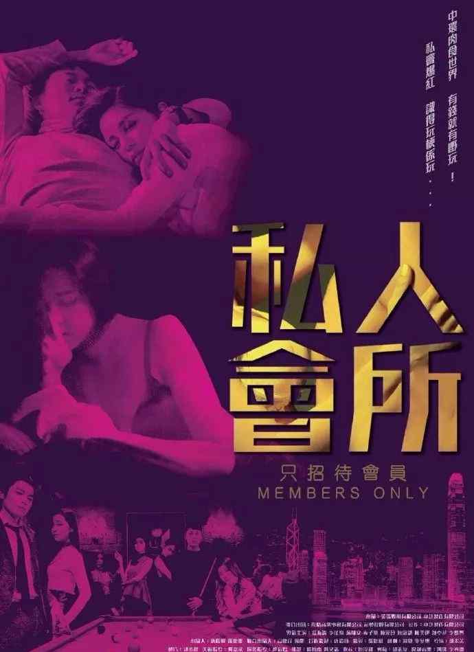 香港电影中难得一见的个股主题