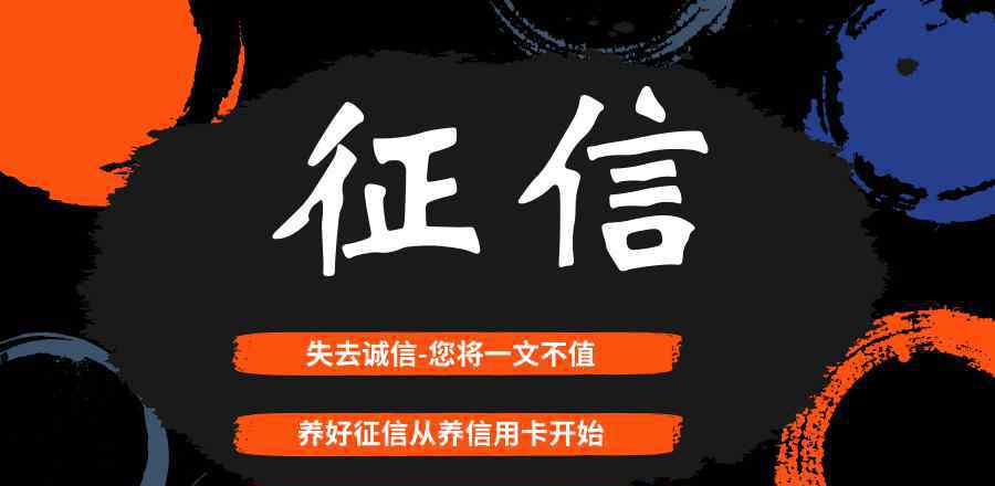 银行黑名单、个人征信欠佳纪录、失信被执行人名册这三者有什么不