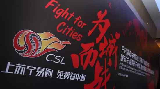 中超联赛直播免费 中超免费直播会员增值模式进入第三阶段 新试验田