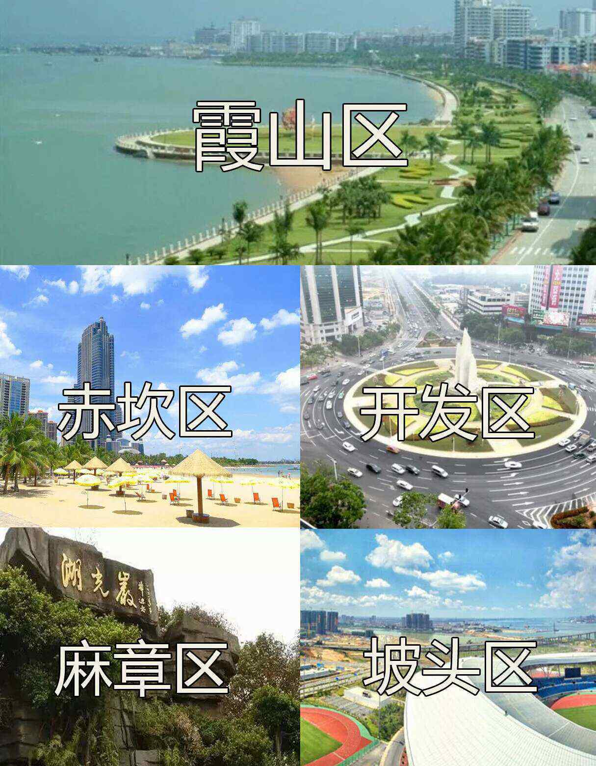 湛江海上城市 美丽湛江-------全国最宜居的海滨城市之五