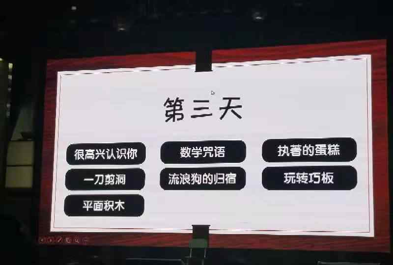 成都魔术 成都数学魔术学习之旅3