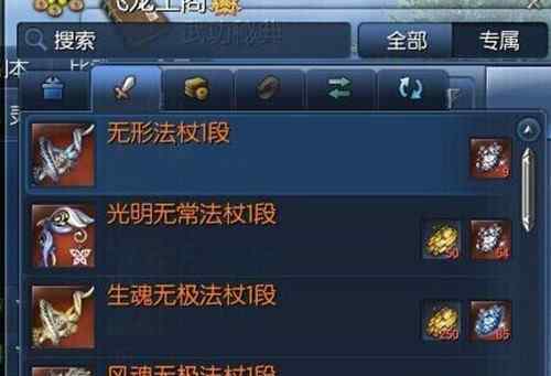 南天国银币 剑灵飞龙工商在哪