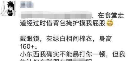 清华美院老师回应咸猪手事件 网上大多数信息都是营销号在炒作