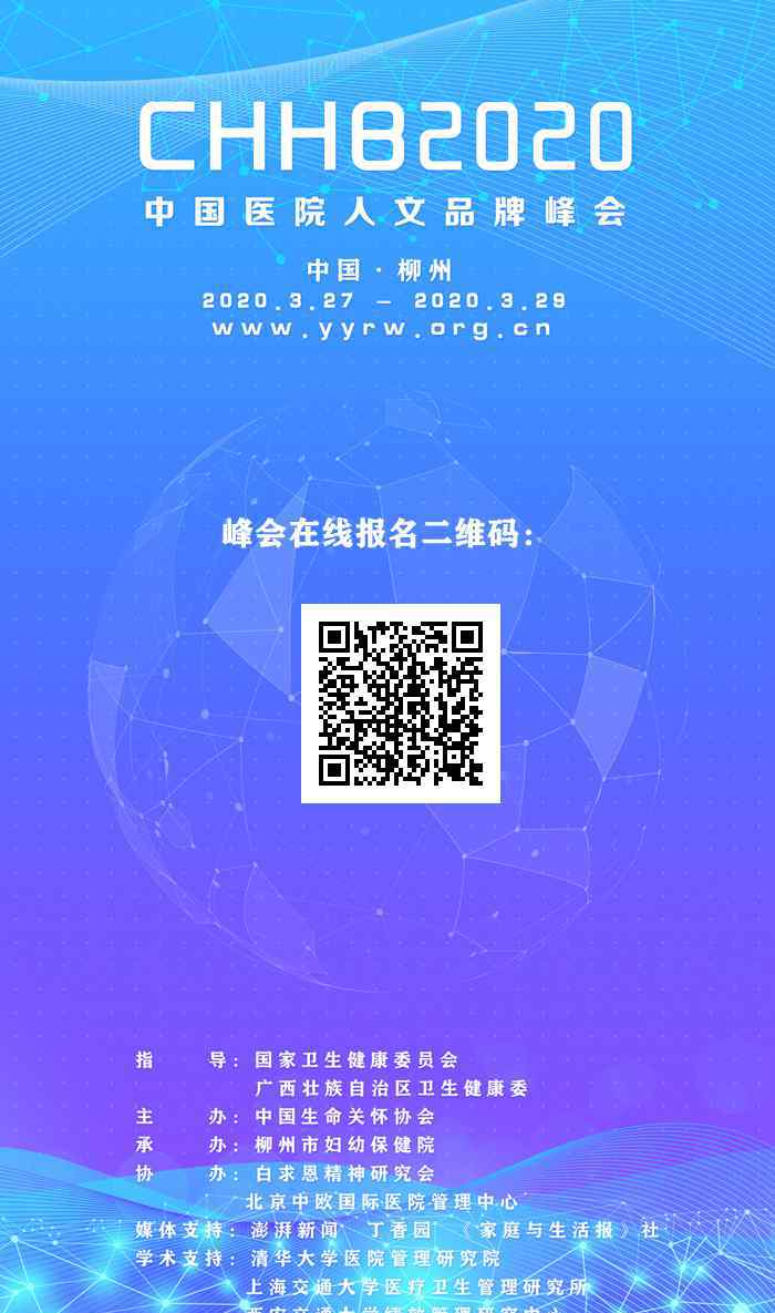 武汉精神科中1原舒心 回首2019年，他们畅谈从事医院人文建设工作的酸甜苦辣