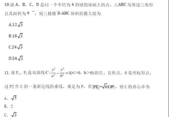 2018高考试题 2018全国3卷高考理科数学试题及答案【Word真题试卷】