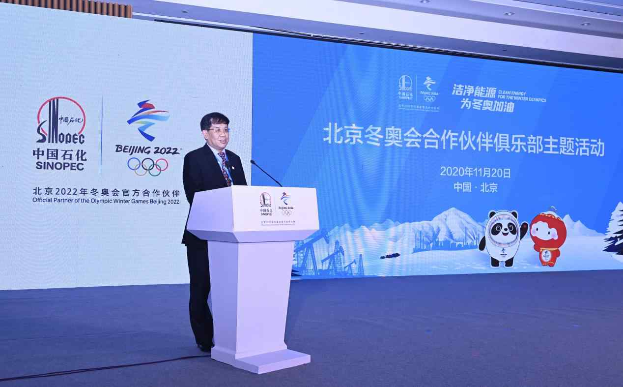 助力“绿色冬奥” 中国石化长城润滑油接受北京冬奥组委授牌