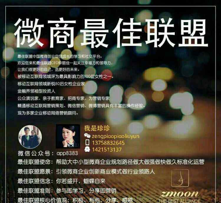 发朋友圈最佳时间 微商，什么时间发朋友圈最好？