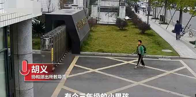 “希望警察监督我”男孩放学没人接主动到派出所写作业 还蹭了顿饭