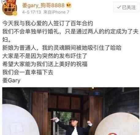 gary女友 Running man：Gary缺钱回归？Gary结婚对象是谁