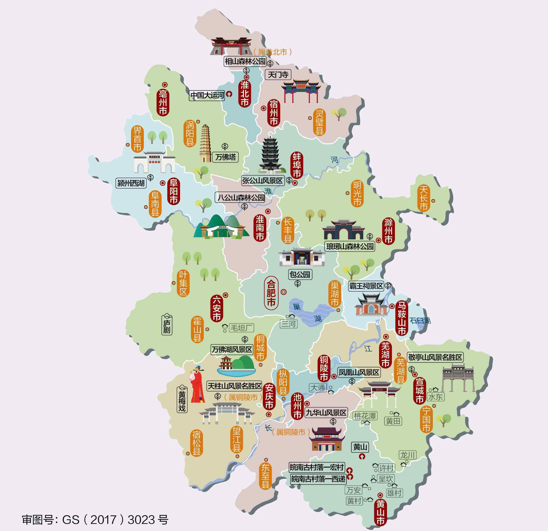 华东地区地图 人文地图9——安徽省