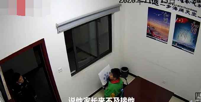 “希望警察监督我”男孩放学没人接主动到派出所写作业 还蹭了顿饭