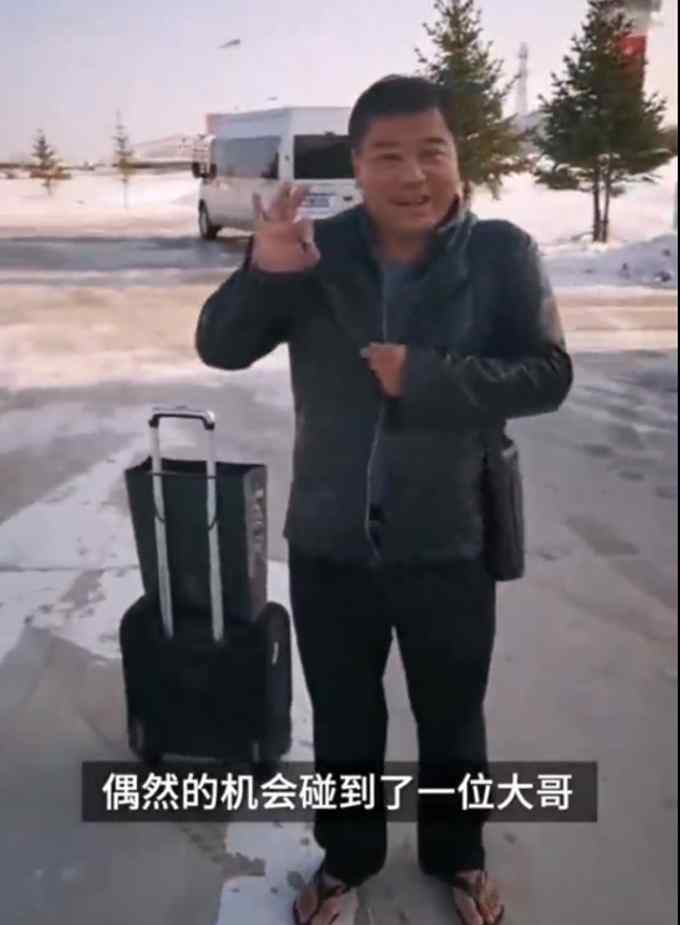 深圳游客穿人字拖到漠河旅游 网友：可能已经冻麻木