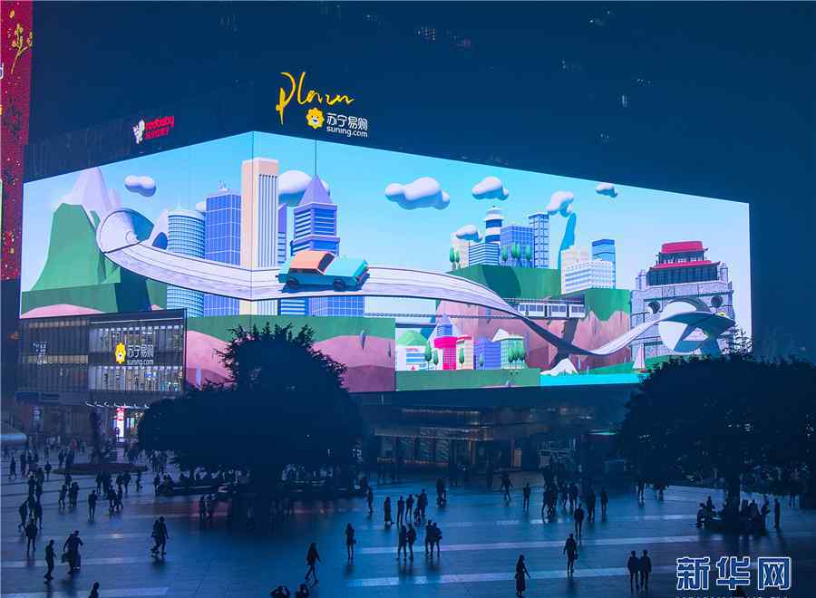中国免费特黄大片 重庆现3788平方米裸眼3D巨幕 可免费观看科幻大片