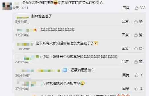 小学生奇葩搞笑作业 萌翻了！萌娃爆笑作文火了：双十一是个“传统节日”！